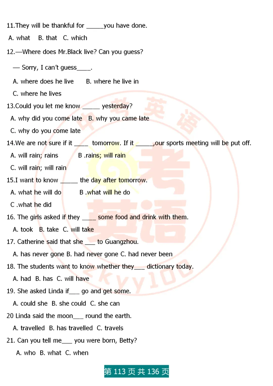 中考英语语法精讲,家有初中生,打印吃透,横扫3年考点,稳上130 第113张