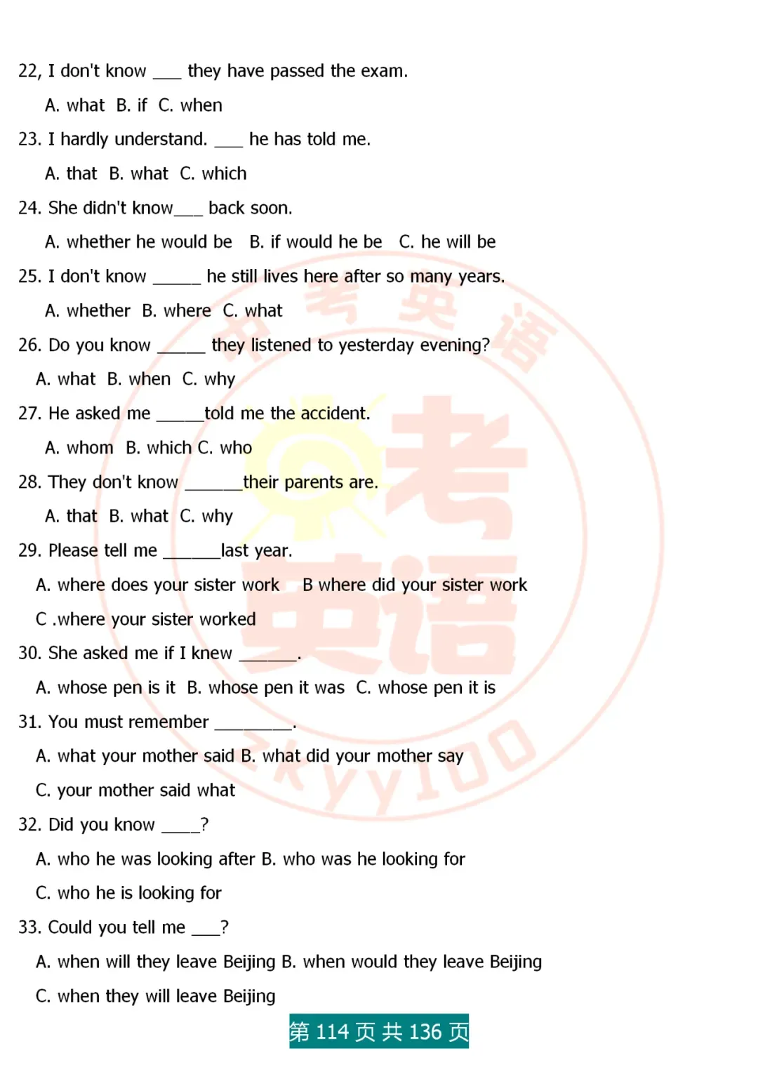 中考英语语法精讲,家有初中生,打印吃透,横扫3年考点,稳上130 第114张