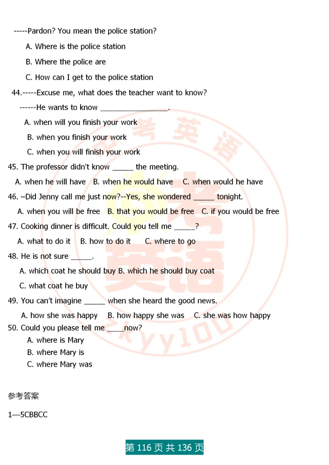 中考英语语法精讲,家有初中生,打印吃透,横扫3年考点,稳上130 第116张