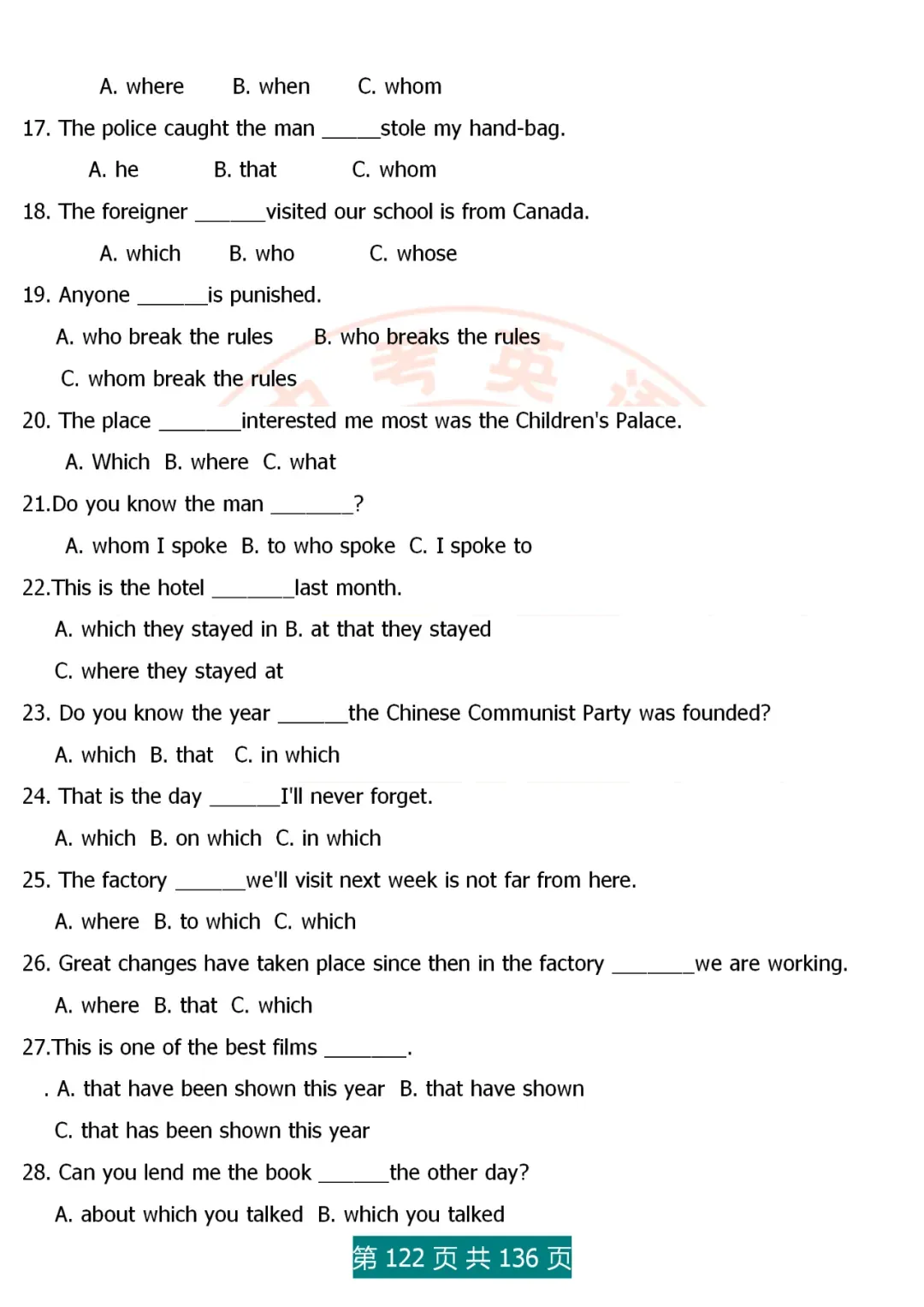 中考英语语法精讲,家有初中生,打印吃透,横扫3年考点,稳上130 第122张