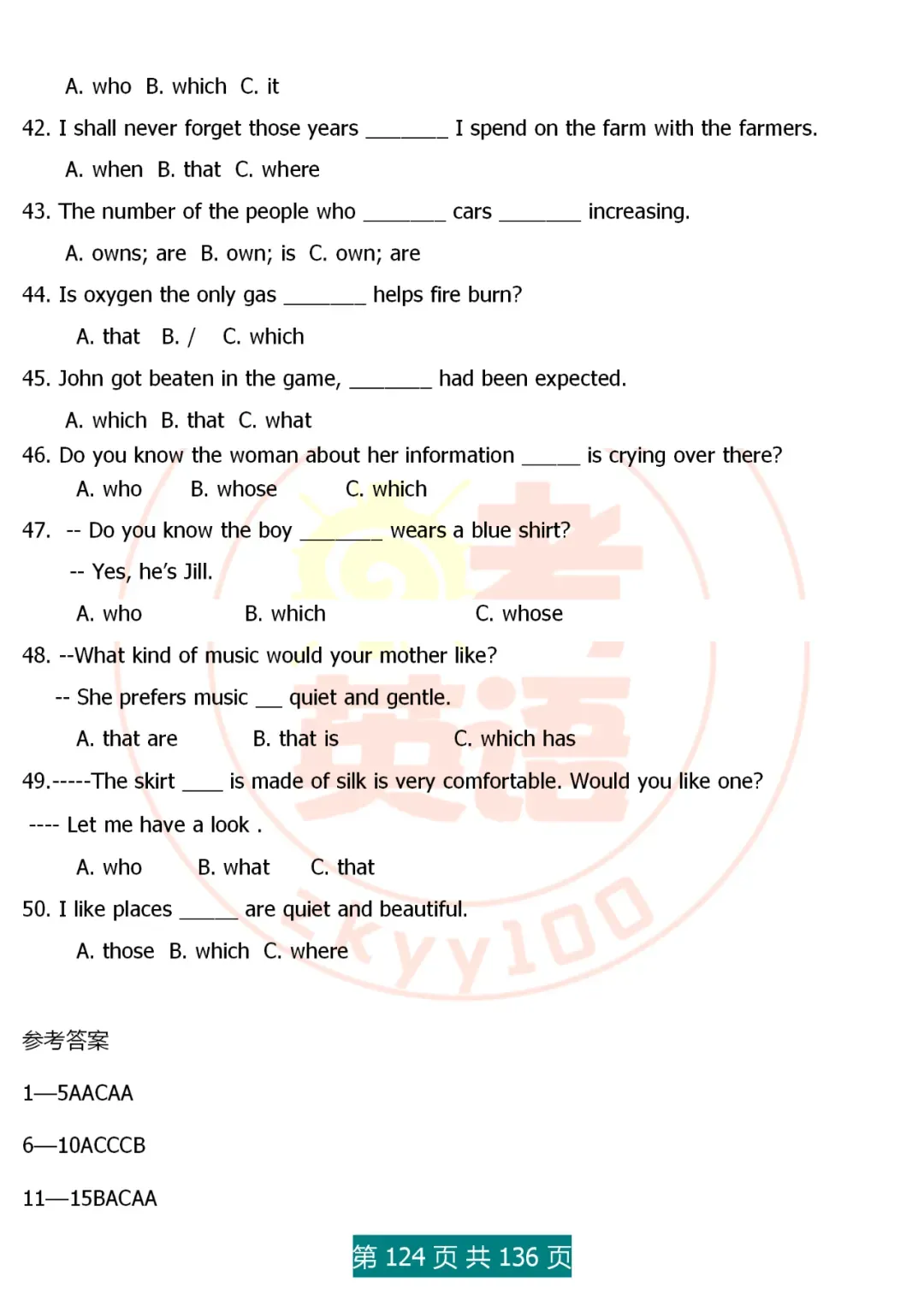 中考英语语法精讲,家有初中生,打印吃透,横扫3年考点,稳上130 第124张