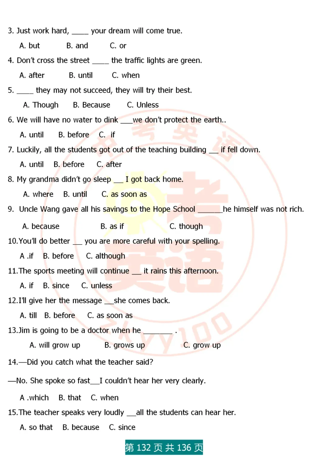 中考英语语法精讲,家有初中生,打印吃透,横扫3年考点,稳上130 第132张