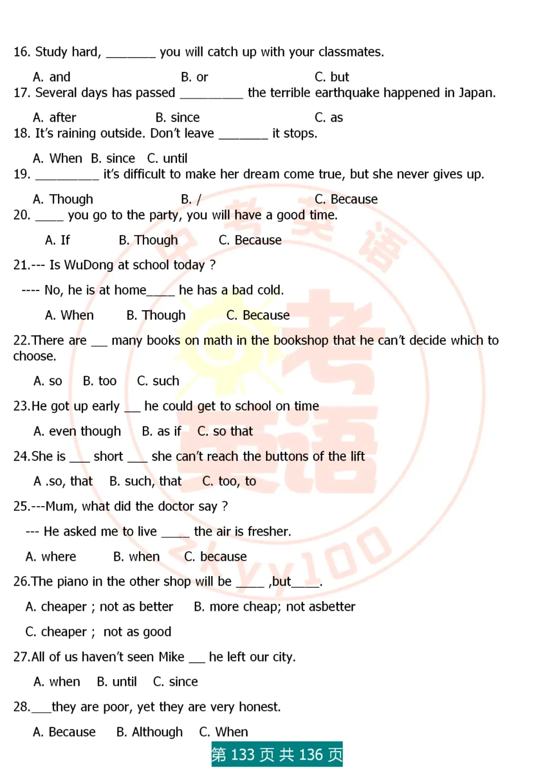 中考英语语法精讲,家有初中生,打印吃透,横扫3年考点,稳上130 第133张