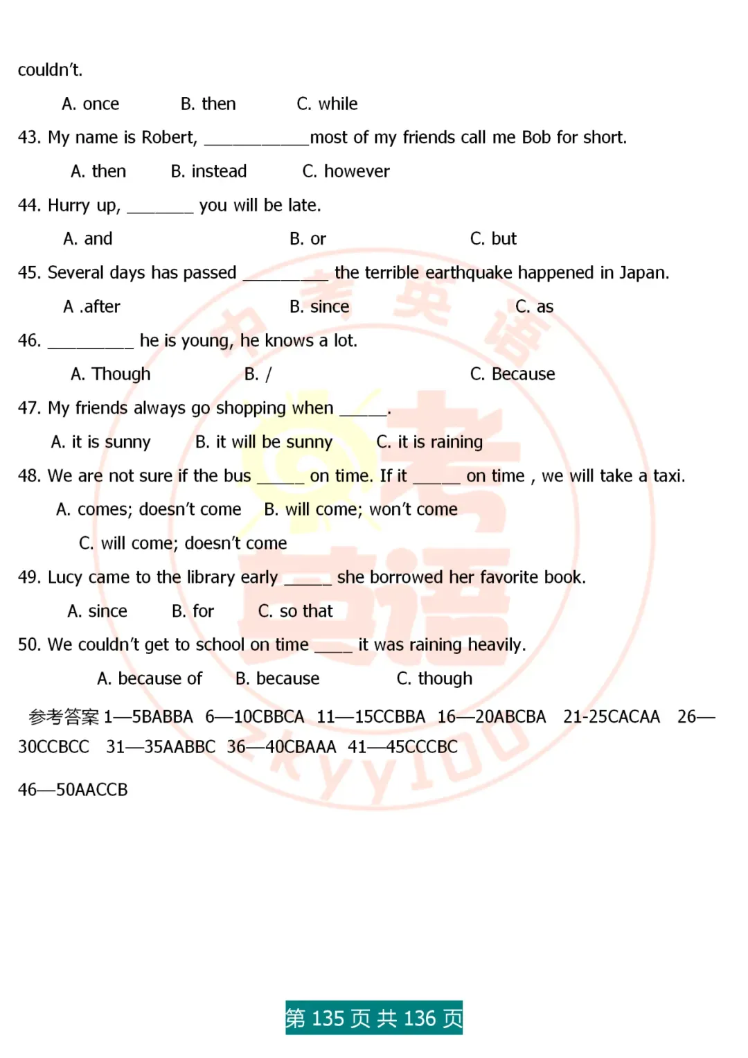 中考英语语法精讲,家有初中生,打印吃透,横扫3年考点,稳上130 第135张