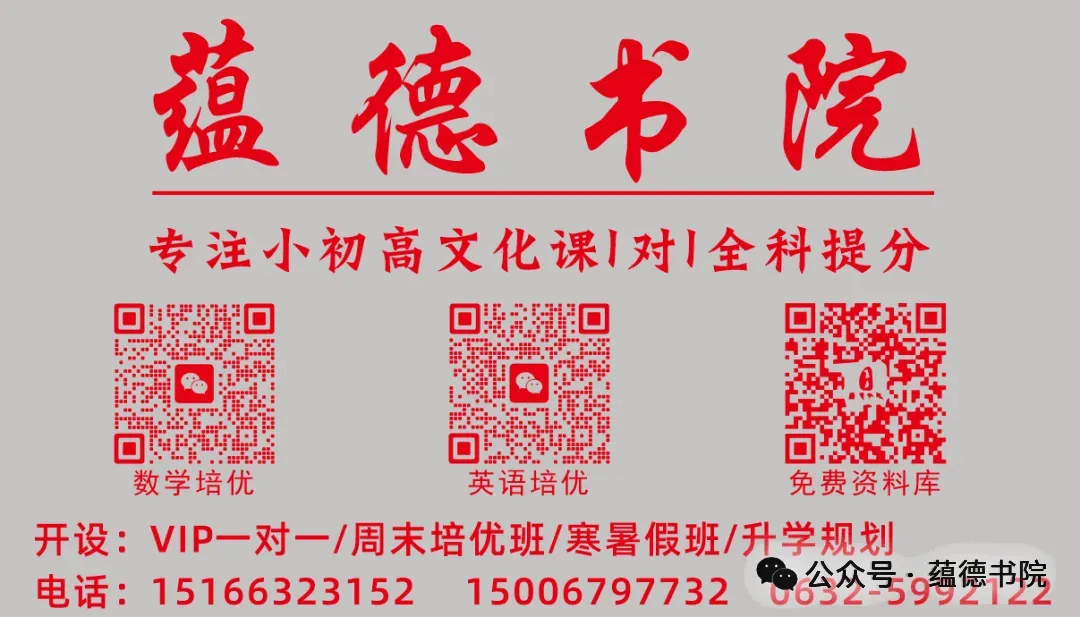 【中考一调二调三调】2025年滕州市初中学业水平模拟试题合集(七科全),可收藏! 第2张