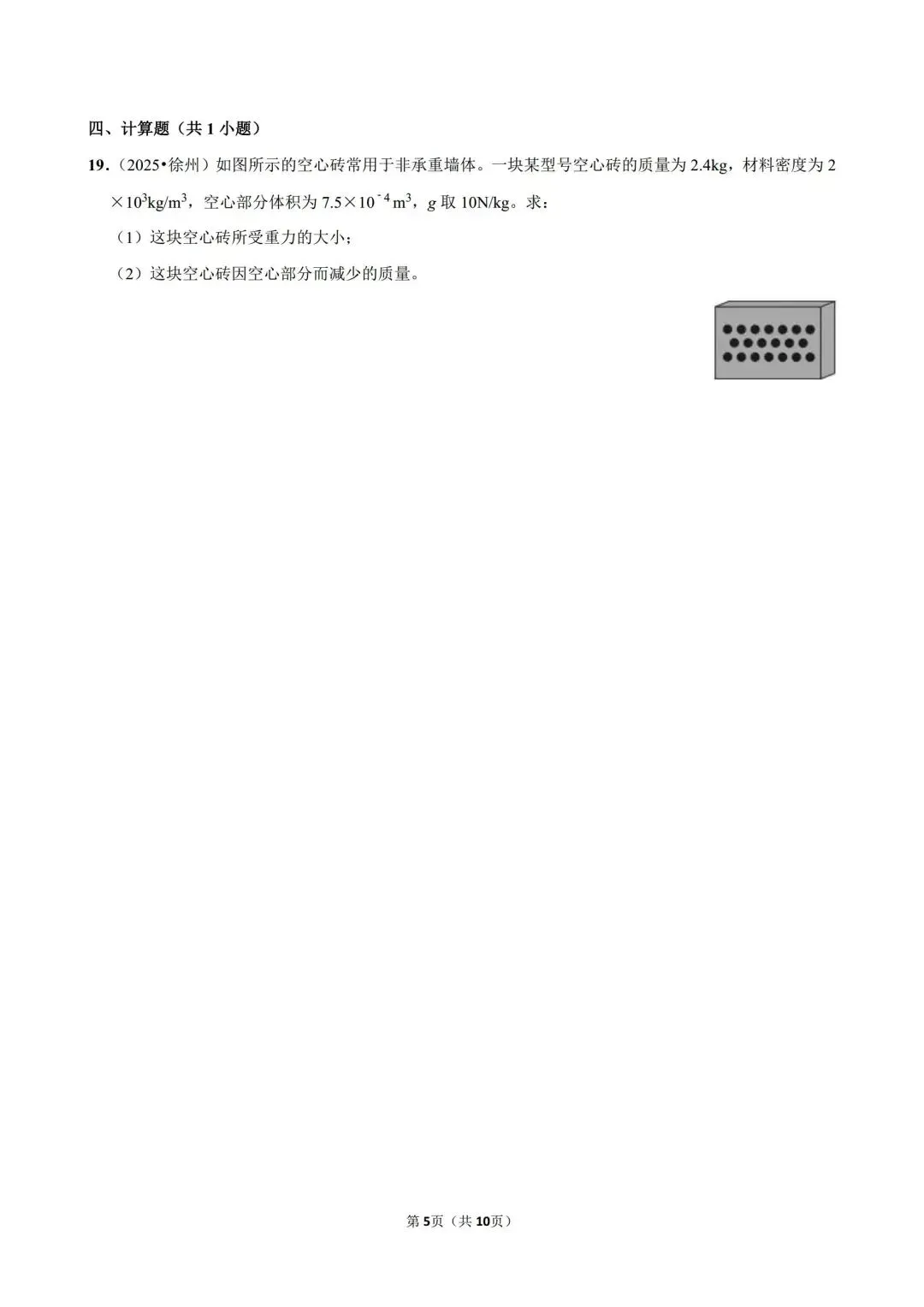 2025年中考物理情景题分类:力(精选版) 第5张