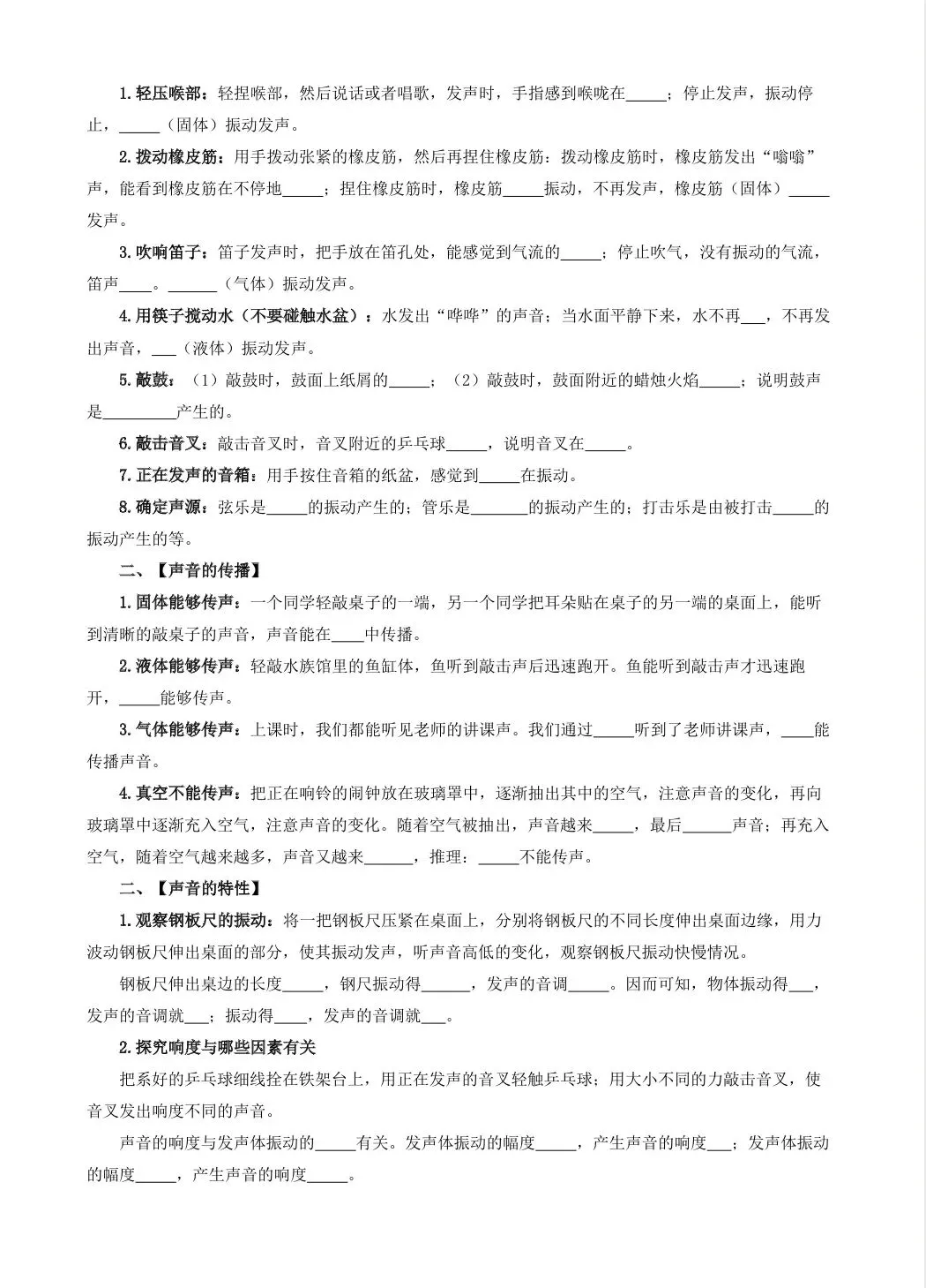 【初中物理】寒假中考复习:必考知识点默写 第6张
