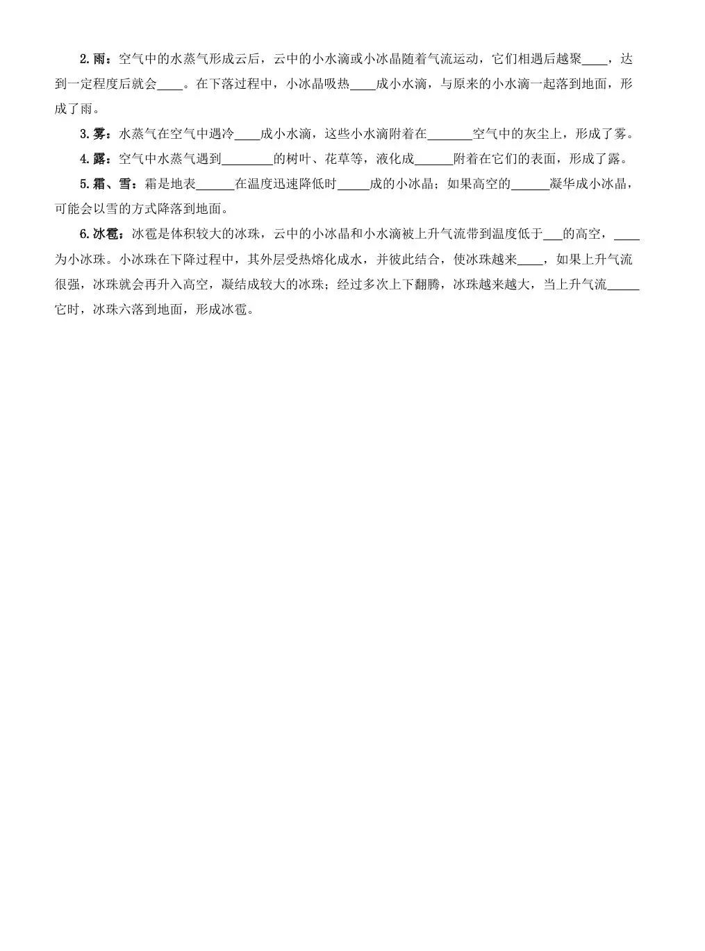 【初中物理】寒假中考复习:必考知识点默写 第13张