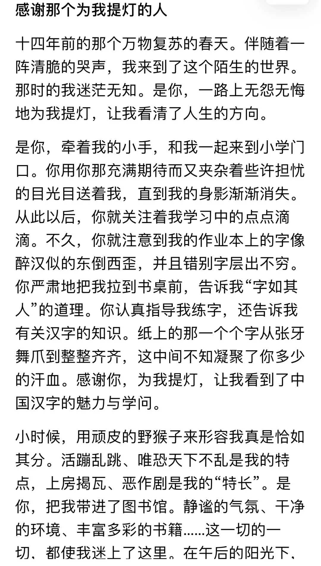 中考满分作文(含题目+解析),转给孩子! 第3张