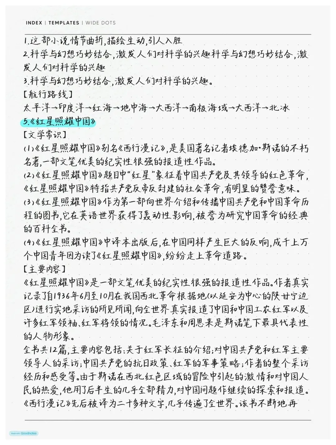 终于有人把中考必考12本名著知识点汇总整理在一起了,直接背 第8张