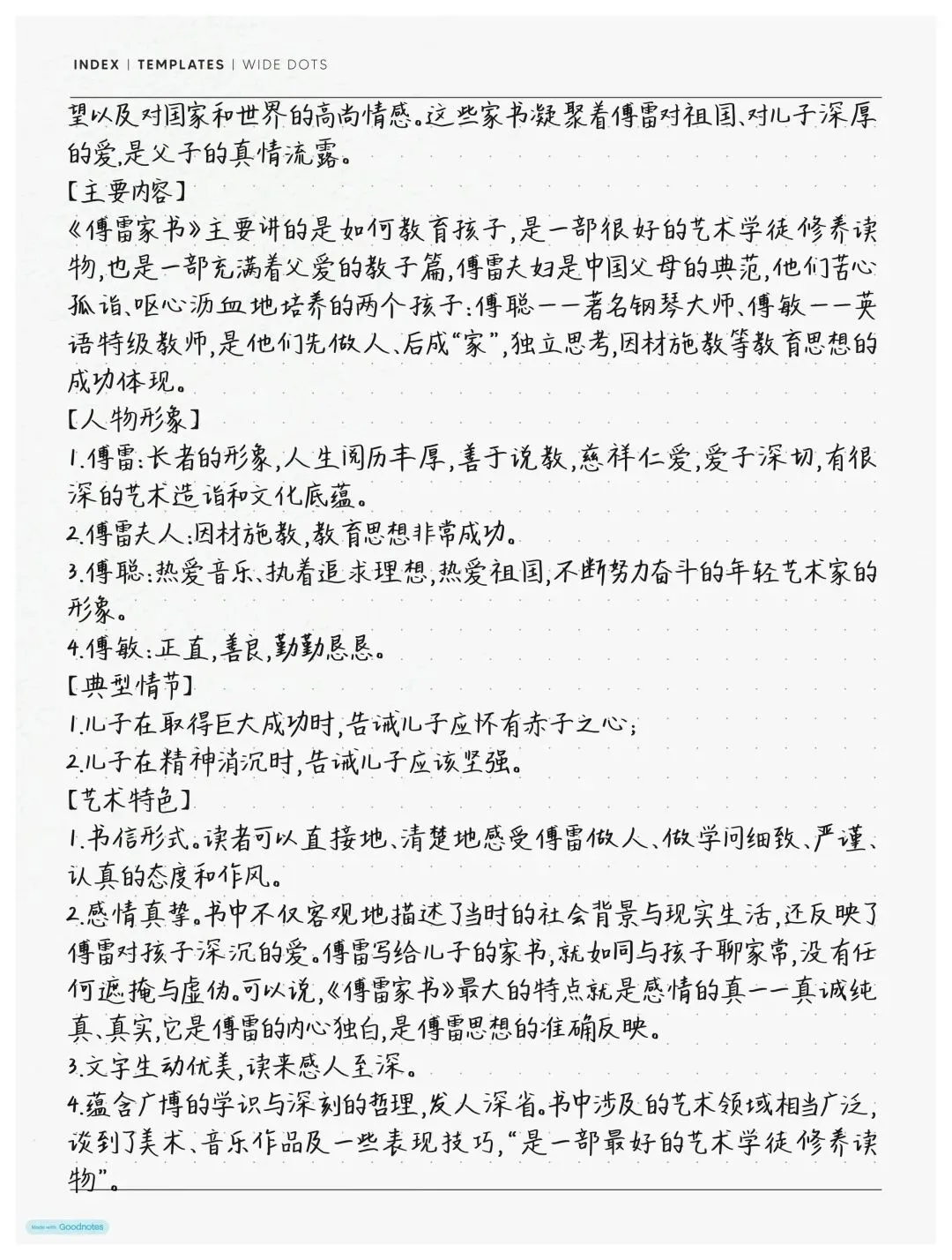 终于有人把中考必考12本名著知识点汇总整理在一起了,直接背 第13张