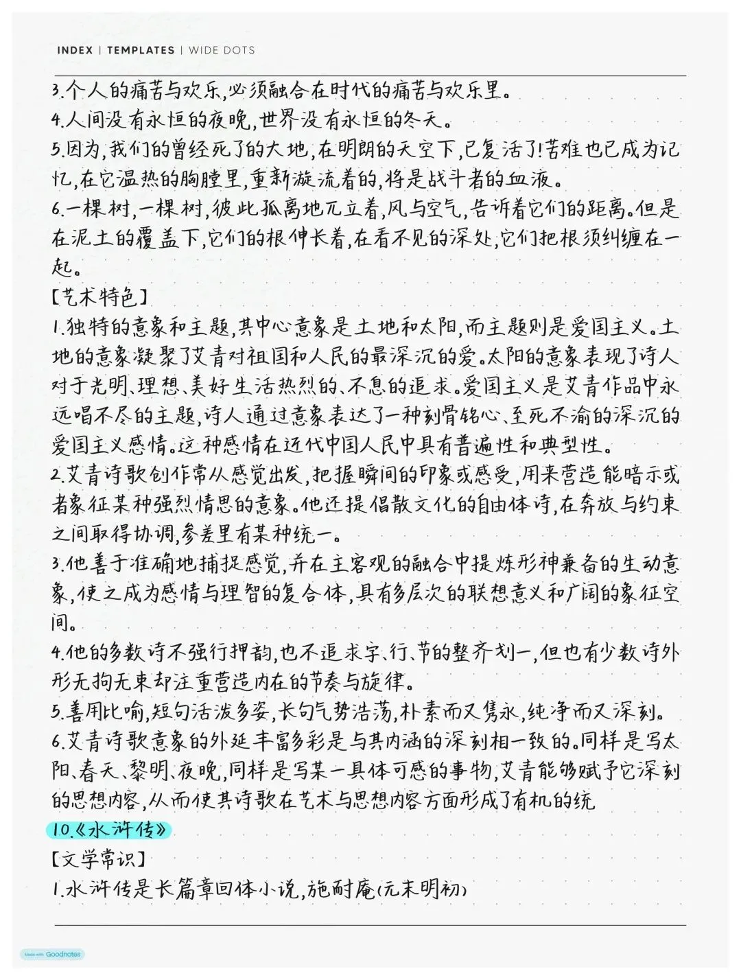 终于有人把中考必考12本名著知识点汇总整理在一起了,直接背 第15张