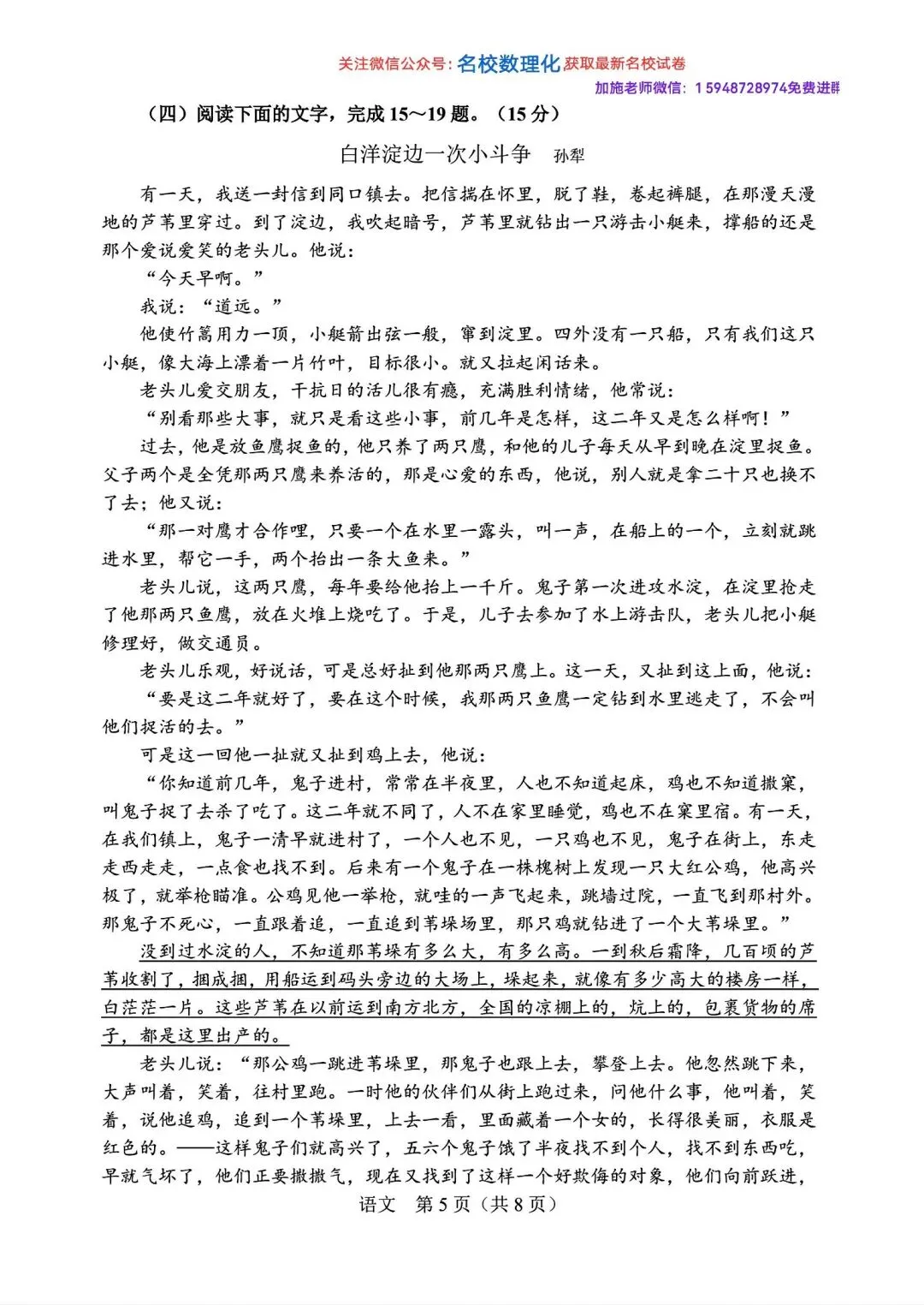 2025年长春市中考【语文数学英语】真题+【官方参考答案】+【高清试卷】 第7张