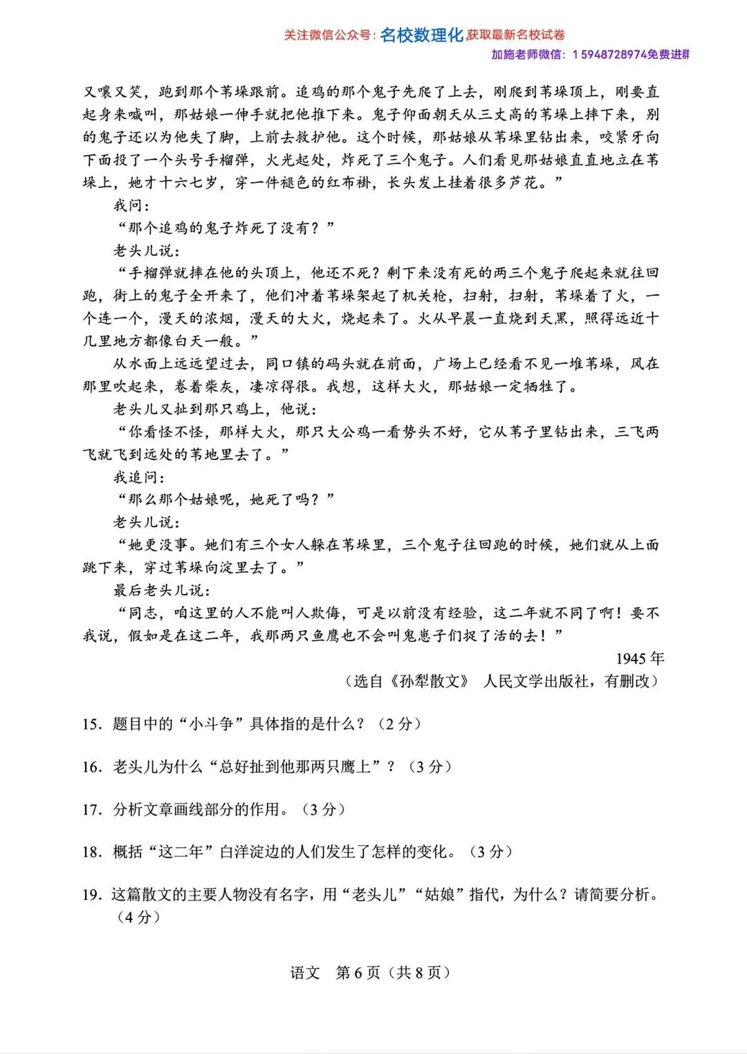 2025年长春市中考【语文数学英语】真题+【官方参考答案】+【高清试卷】 第8张