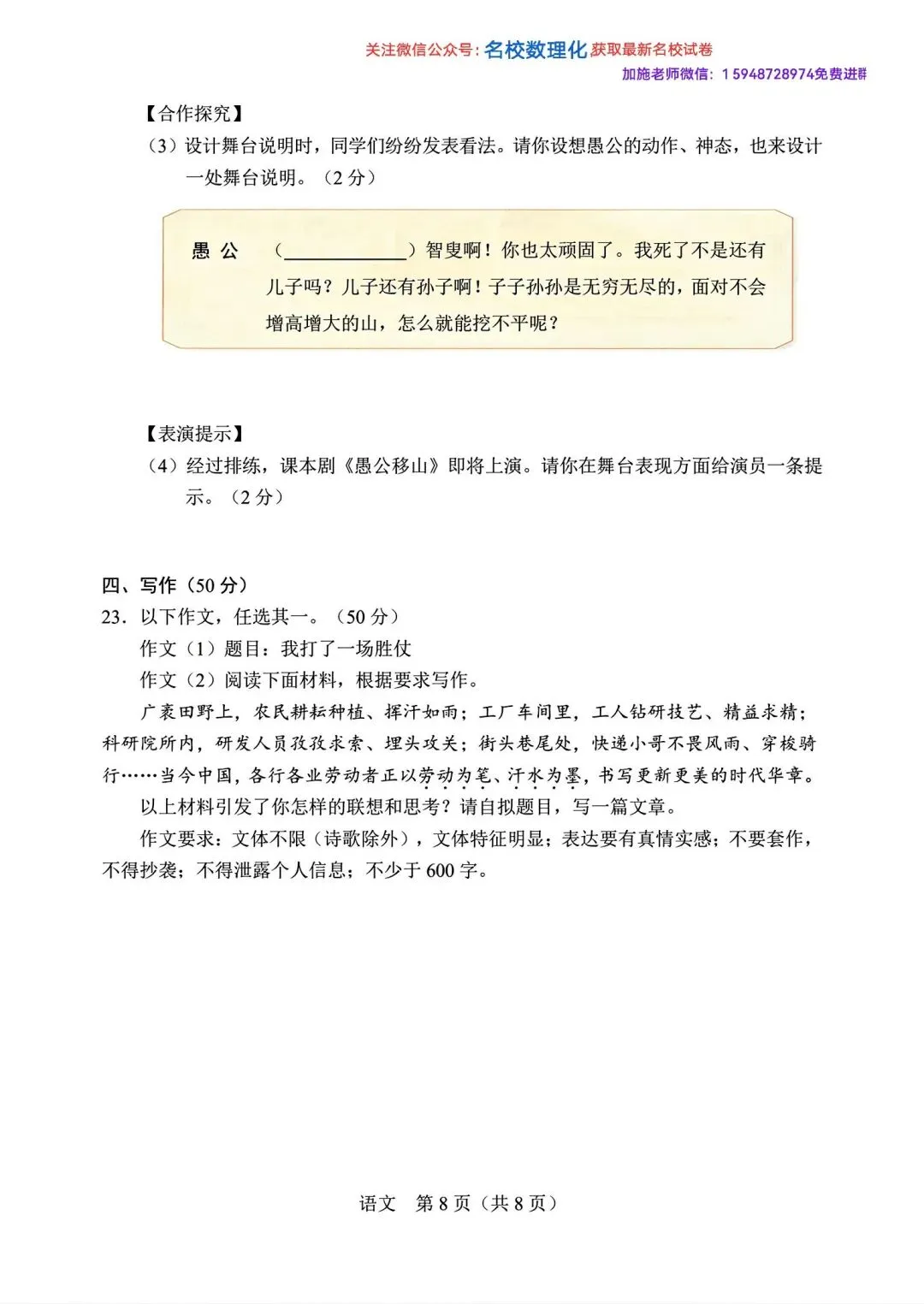 2025年长春市中考【语文数学英语】真题+【官方参考答案】+【高清试卷】 第10张