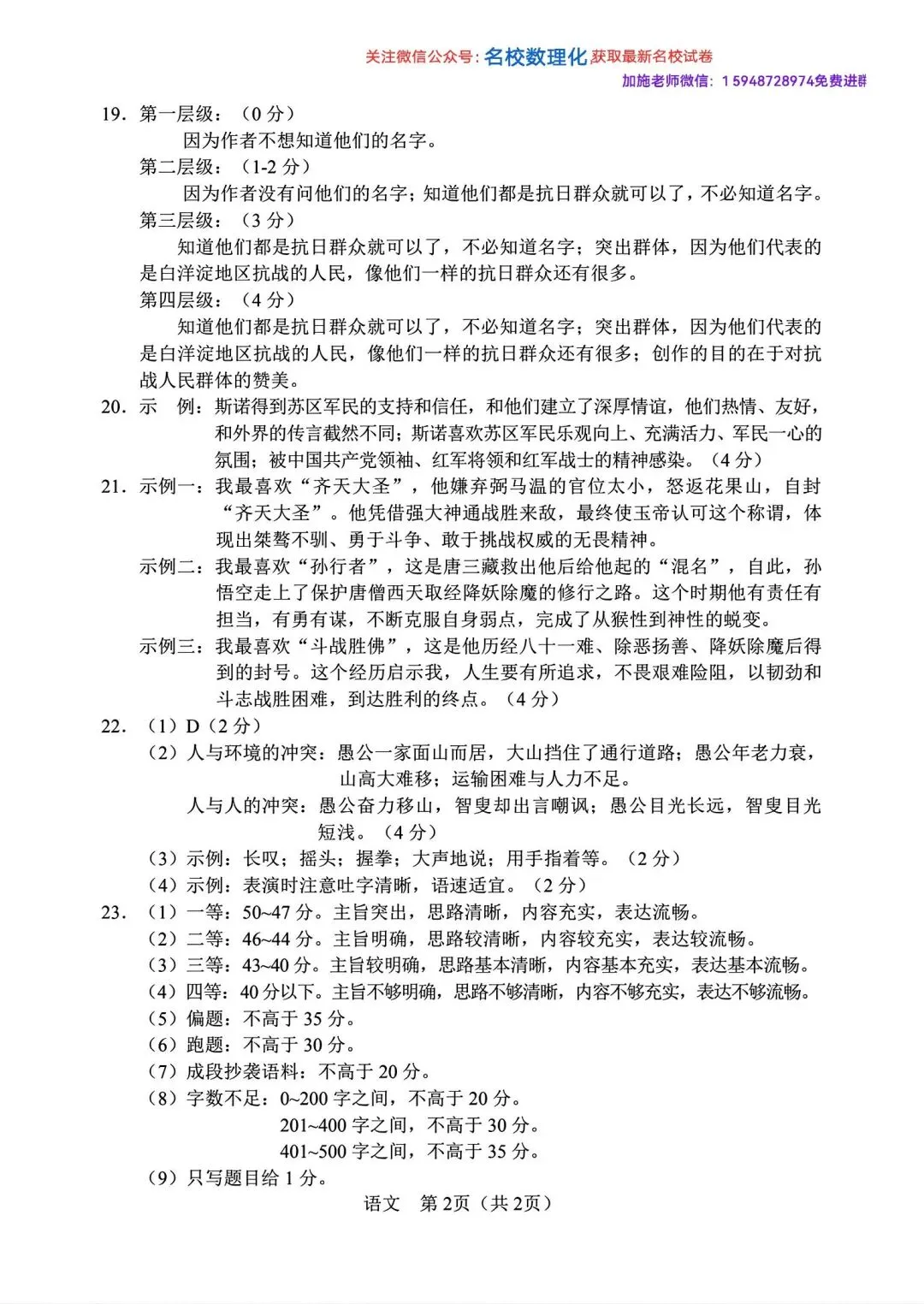 2025年长春市中考【语文数学英语】真题+【官方参考答案】+【高清试卷】 第12张