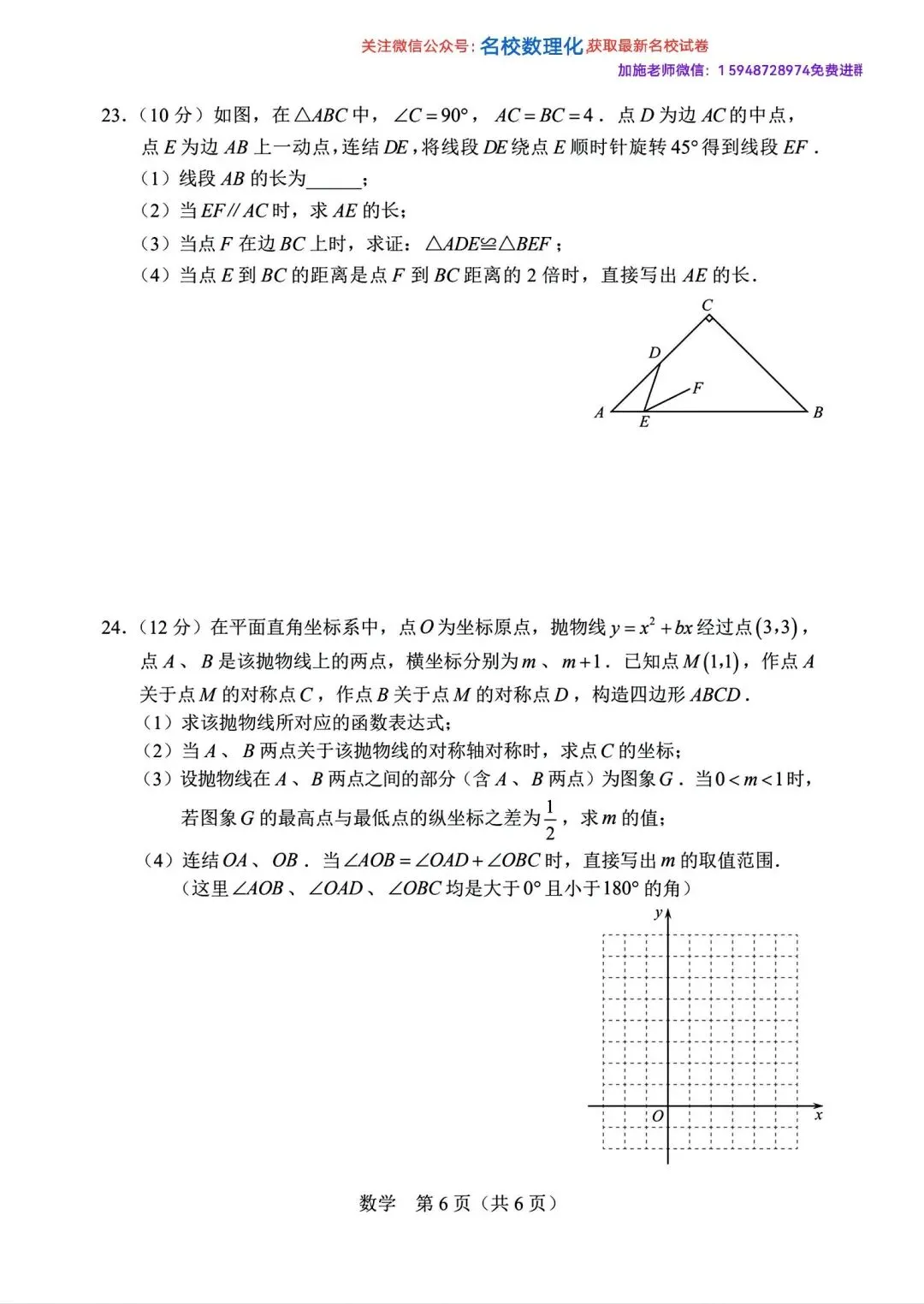 2025年长春市中考【语文数学英语】真题+【官方参考答案】+【高清试卷】 第18张