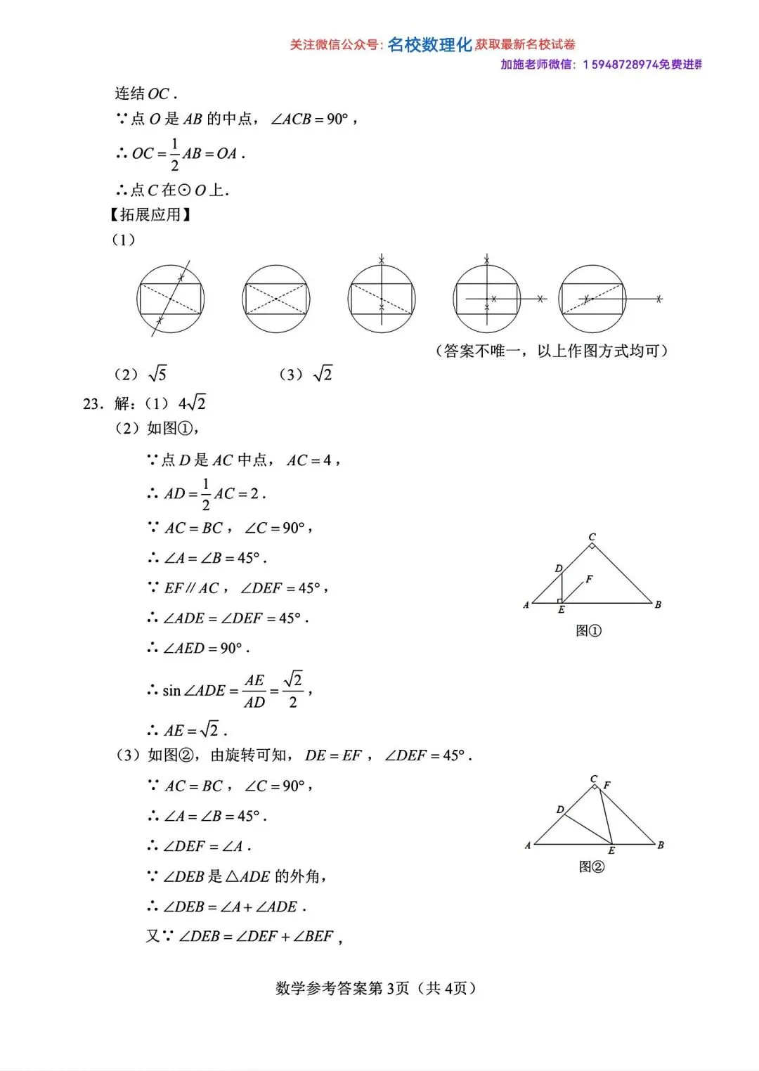 2025年长春市中考【语文数学英语】真题+【官方参考答案】+【高清试卷】 第21张