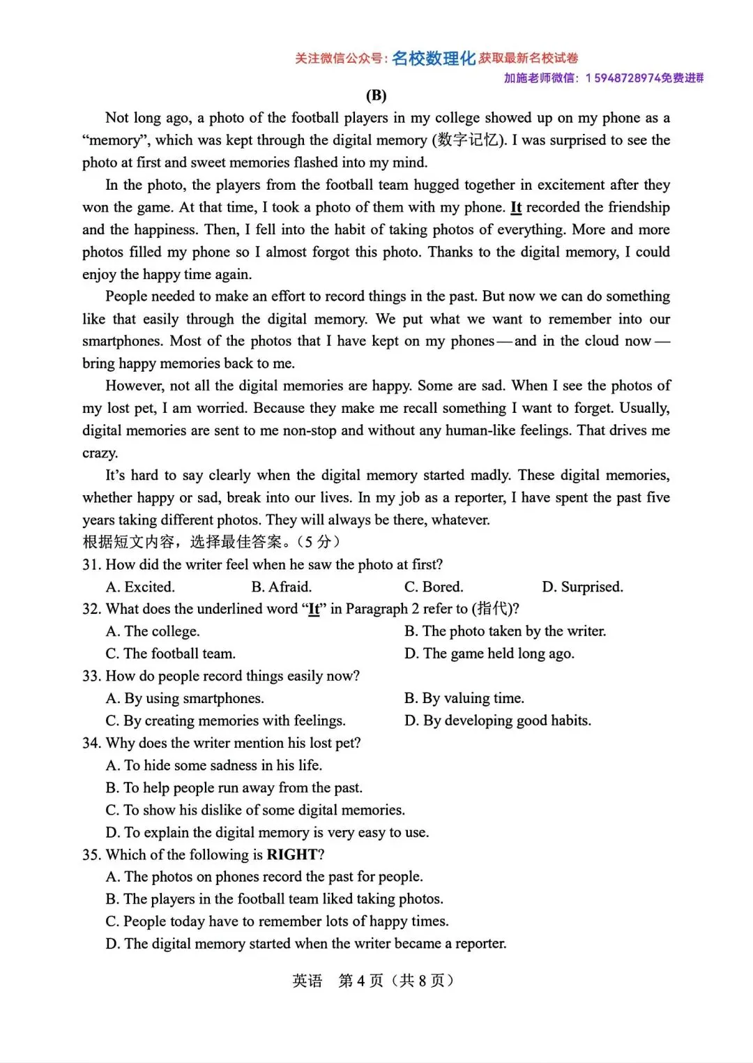 2025年长春市中考【语文数学英语】真题+【官方参考答案】+【高清试卷】 第26张