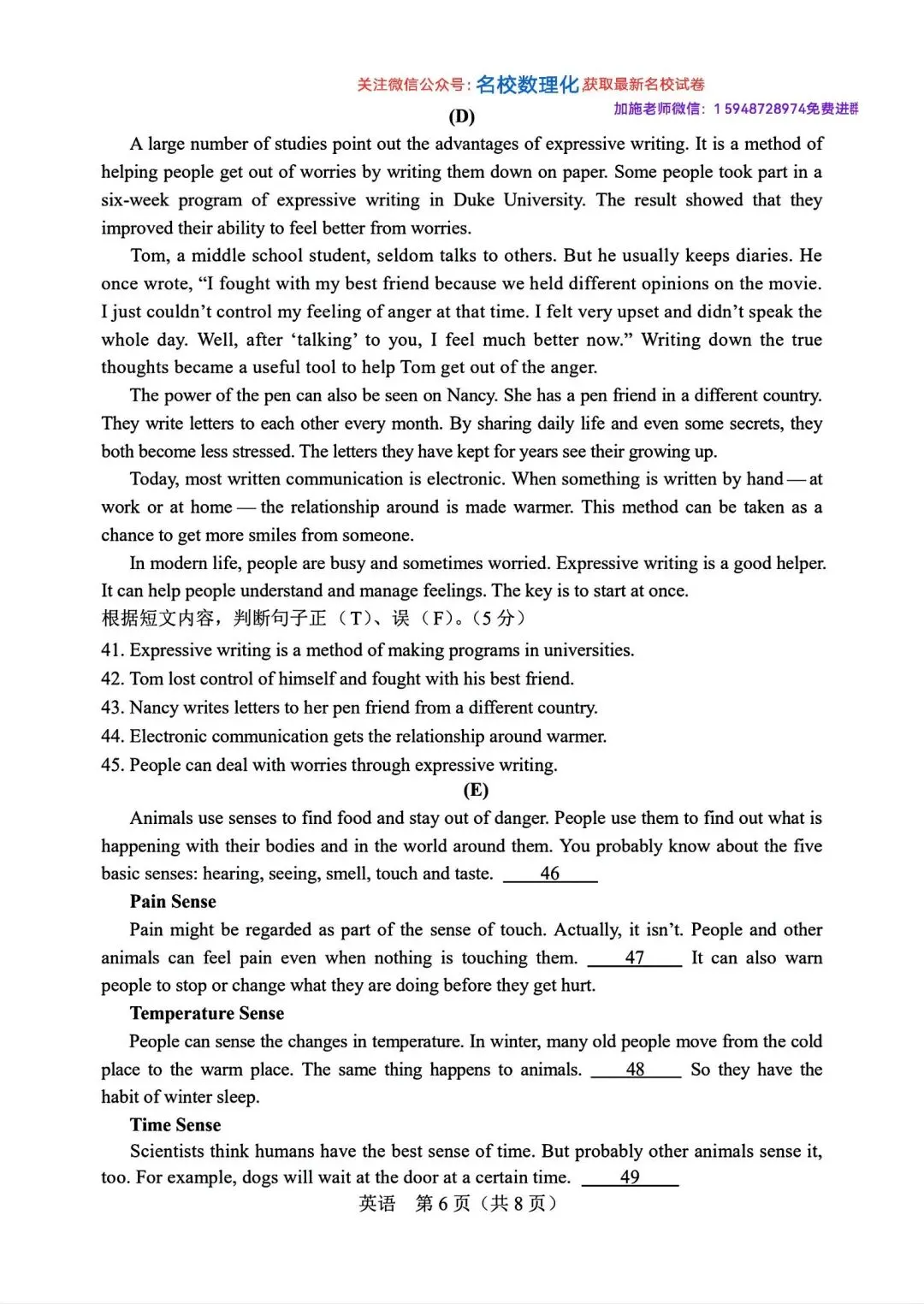 2025年长春市中考【语文数学英语】真题+【官方参考答案】+【高清试卷】 第28张