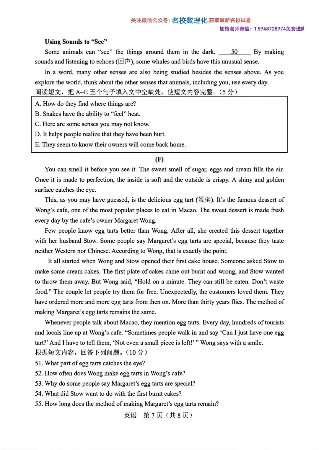 2025年长春市中考【语文数学英语】真题+【官方参考答案】+【高清试卷】 第29张