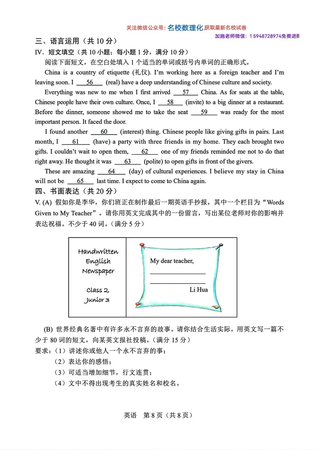 2025年长春市中考【语文数学英语】真题+【官方参考答案】+【高清试卷】 第30张