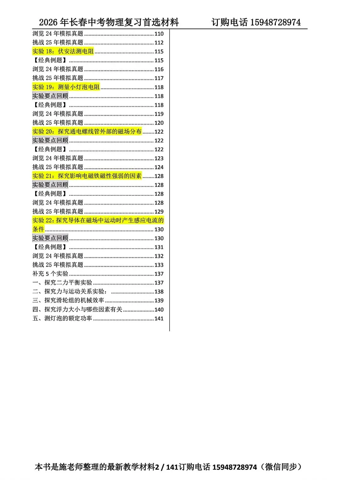 2025年长春市中考【语文数学英语】真题+【官方参考答案】+【高清试卷】 第53张