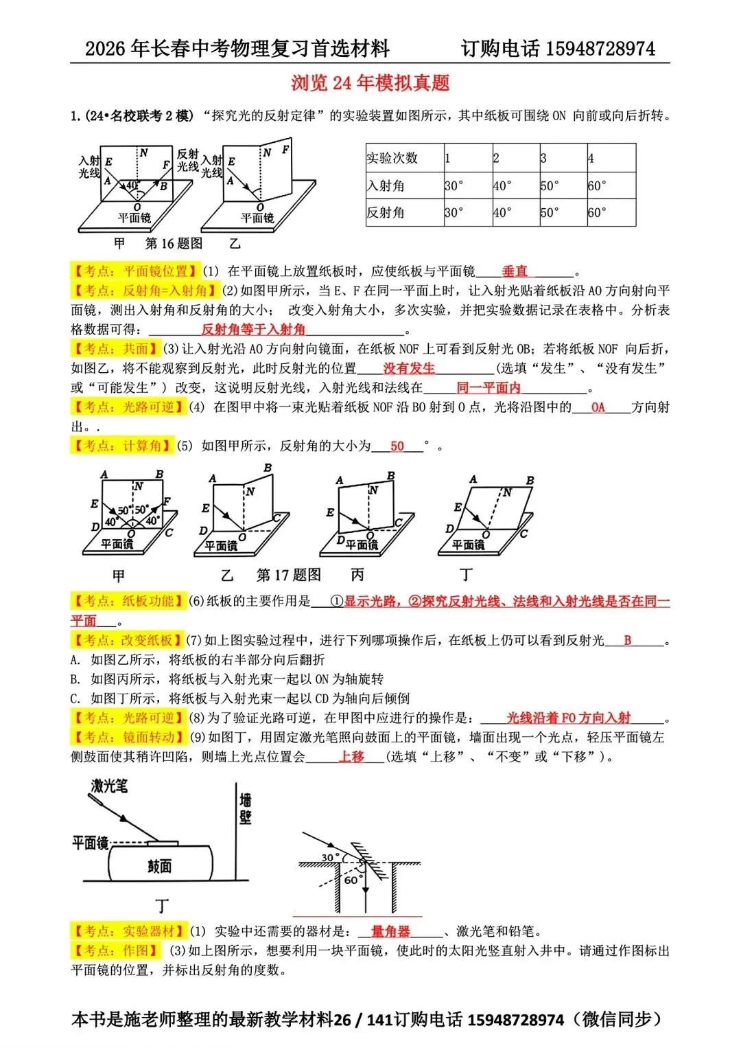 2025年长春市中考【语文数学英语】真题+【官方参考答案】+【高清试卷】 第58张