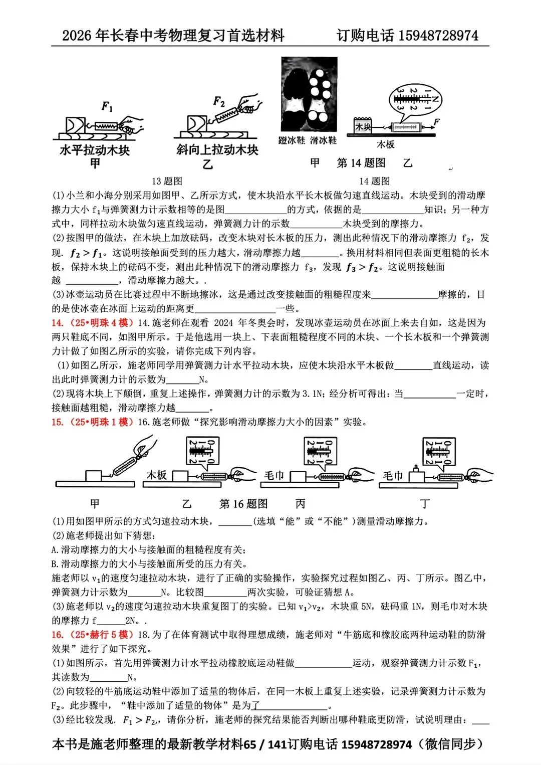 2025年长春市中考【语文数学英语】真题+【官方参考答案】+【高清试卷】 第60张