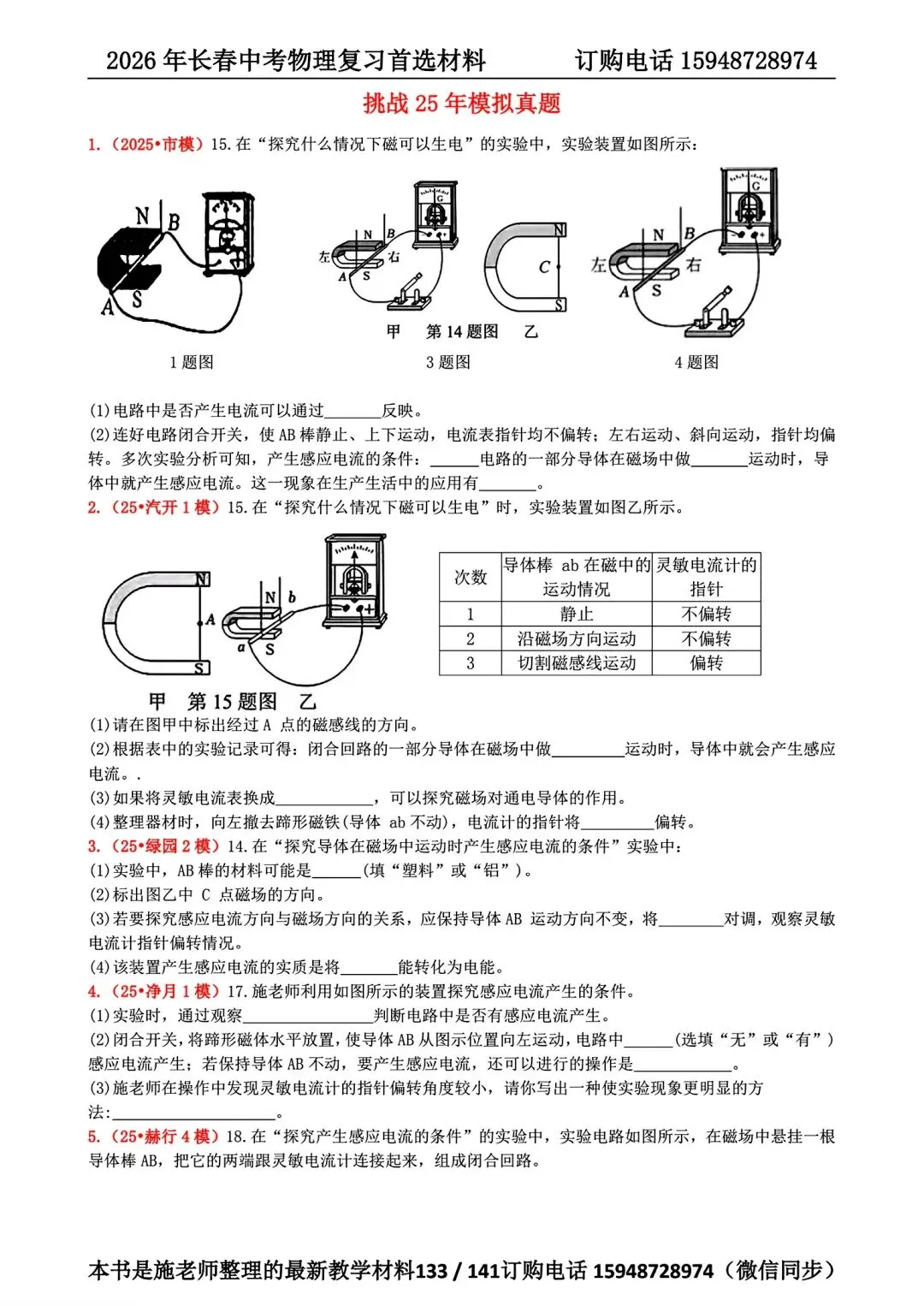 2025年长春市中考【语文数学英语】真题+【官方参考答案】+【高清试卷】 第62张