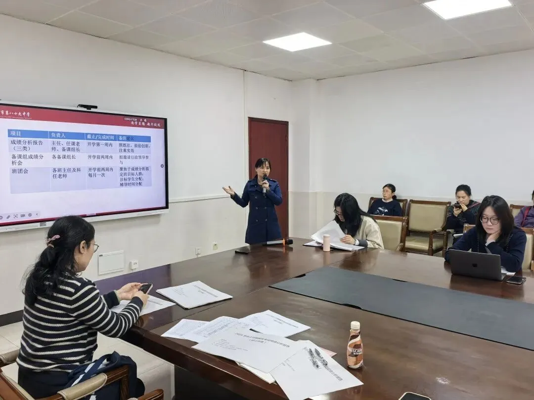 精准分析明方向 凝心聚力迎中考——初三年级期末工作总结会议顺利召开 第14张