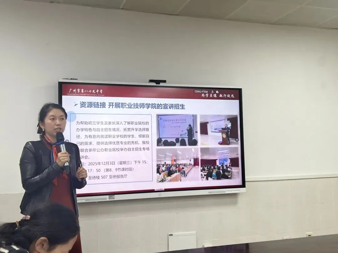 精准分析明方向 凝心聚力迎中考——初三年级期末工作总结会议顺利召开 第15张