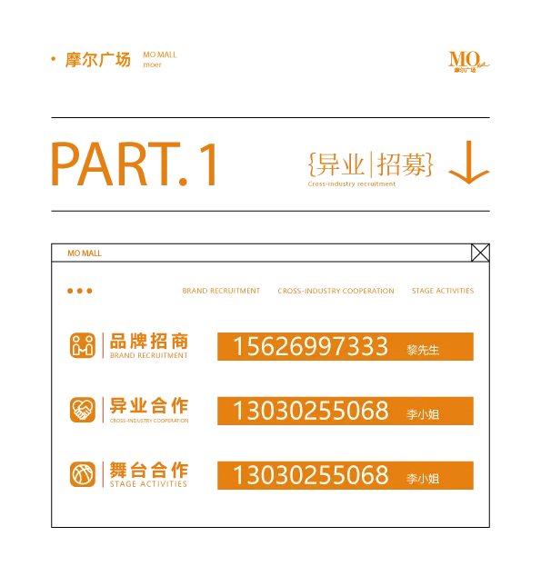 【报名开启】世界冠军亲授!中考体育公益课堂本周日走进摩尔广场,签到即有好礼! 第7张