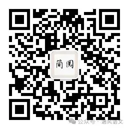 儒释道文学常识考点中考高考文学常识文言文理解古诗词鉴赏作家作品知人论世(上 第6张