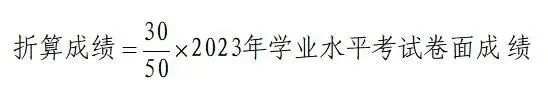 鄂尔多斯市2025年中考政策解读 第3张