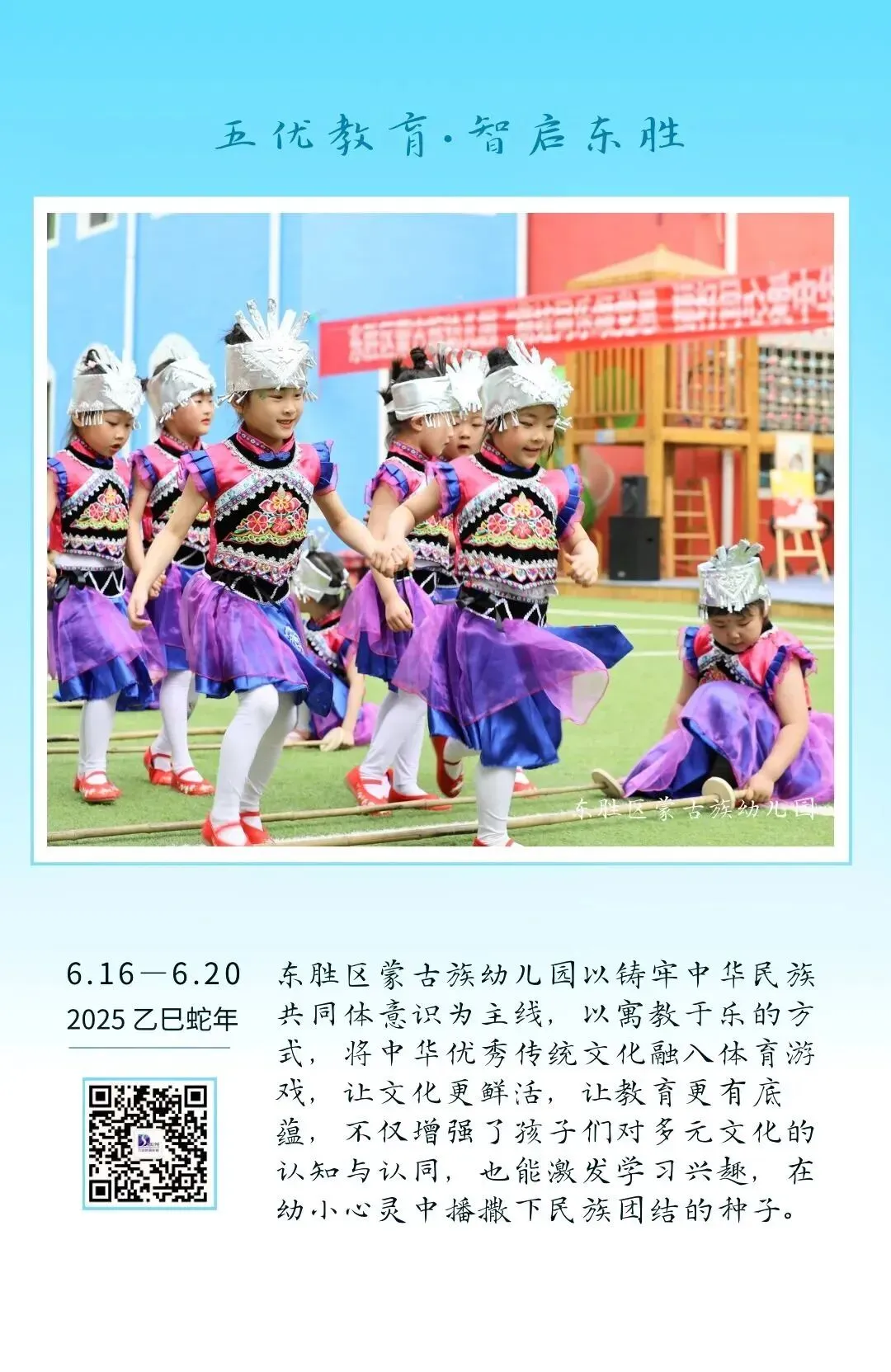 鄂尔多斯市2025年中考政策解读 第22张