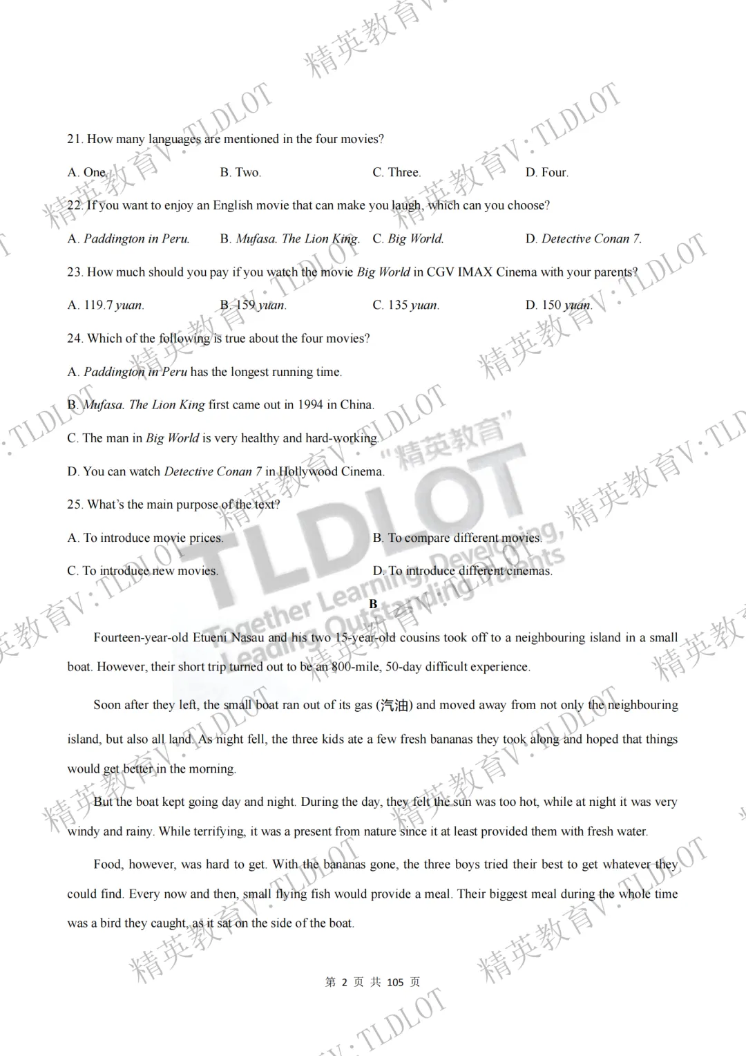 陪跑2026济南中考《2026届济南英语中考一轮学习》寒假刷题第一天:3年一模阅读理解选自济南一模各区县43套试题 AB篇 第5张