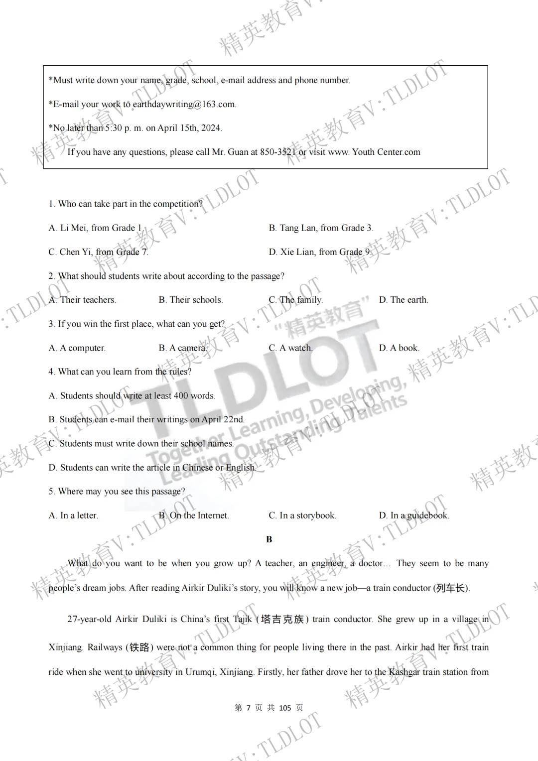 陪跑2026济南中考《2026届济南英语中考一轮学习》寒假刷题第一天:3年一模阅读理解选自济南一模各区县43套试题 AB篇 第10张