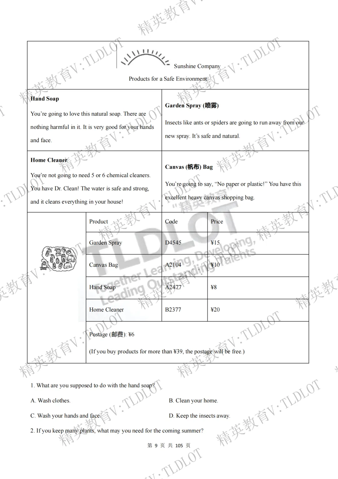 陪跑2026济南中考《2026届济南英语中考一轮学习》寒假刷题第一天:3年一模阅读理解选自济南一模各区县43套试题 AB篇 第12张