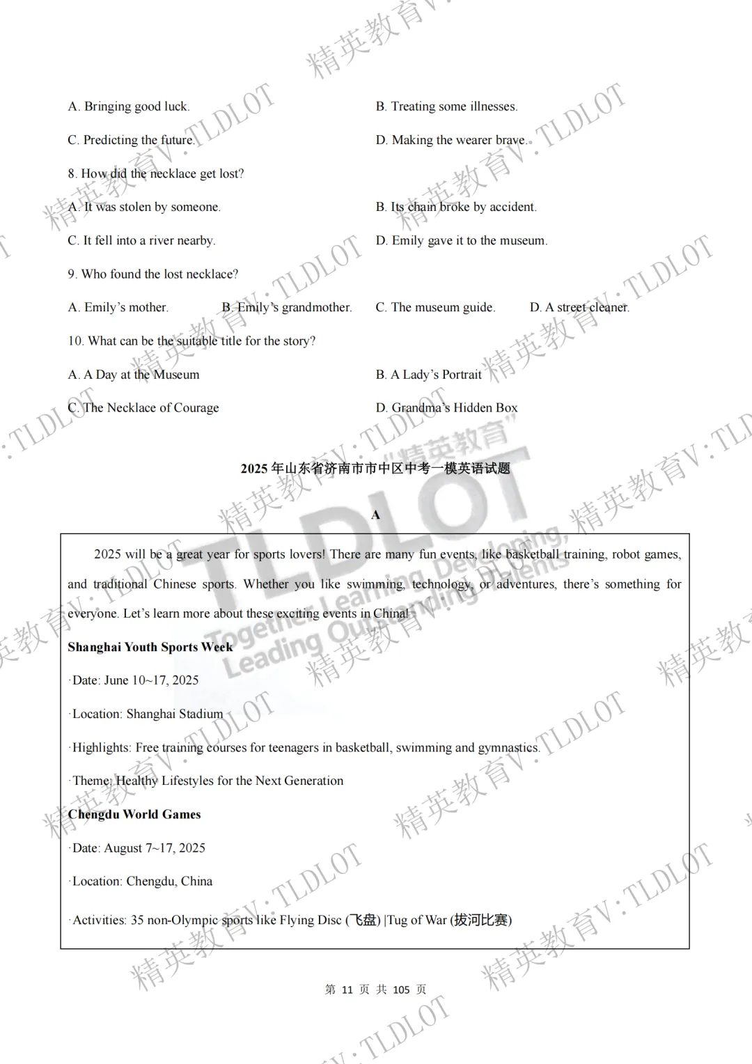 陪跑2026济南中考《2026届济南英语中考一轮学习》寒假刷题第一天:3年一模阅读理解选自济南一模各区县43套试题 AB篇 第14张