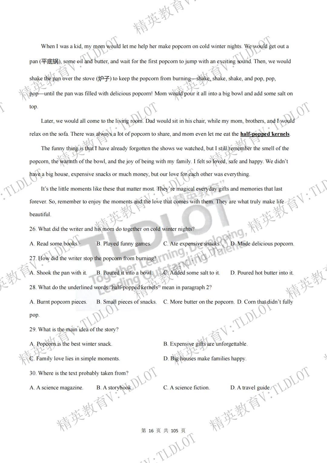 陪跑2026济南中考《2026届济南英语中考一轮学习》寒假刷题第一天:3年一模阅读理解选自济南一模各区县43套试题 AB篇 第19张