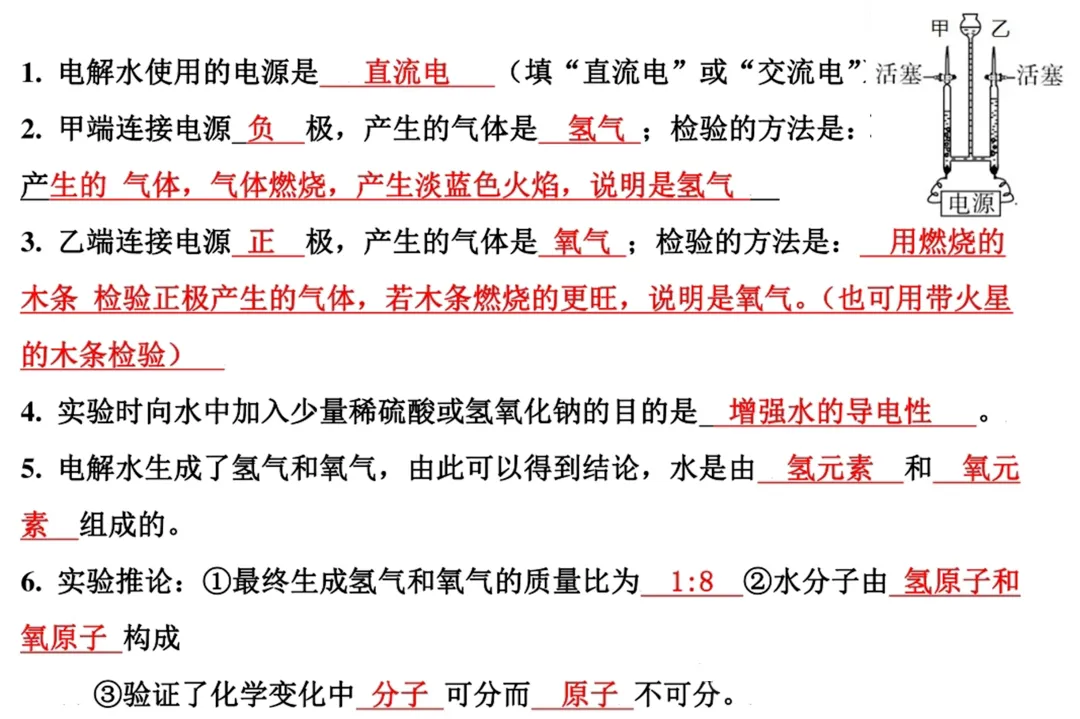2026中考化学19大中考常考实验考点汇总,建议收藏,助力考试不丢分! 第11张
