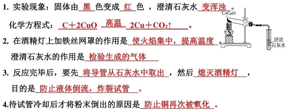 2026中考化学19大中考常考实验考点汇总,建议收藏,助力考试不丢分! 第14张