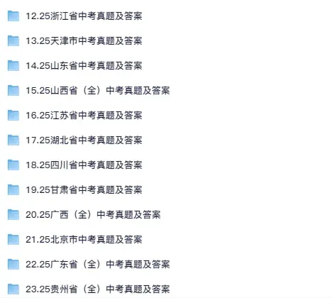 湖南省2025年中考试题+答案完整版汇总(各科pdf高清下载) 第3张