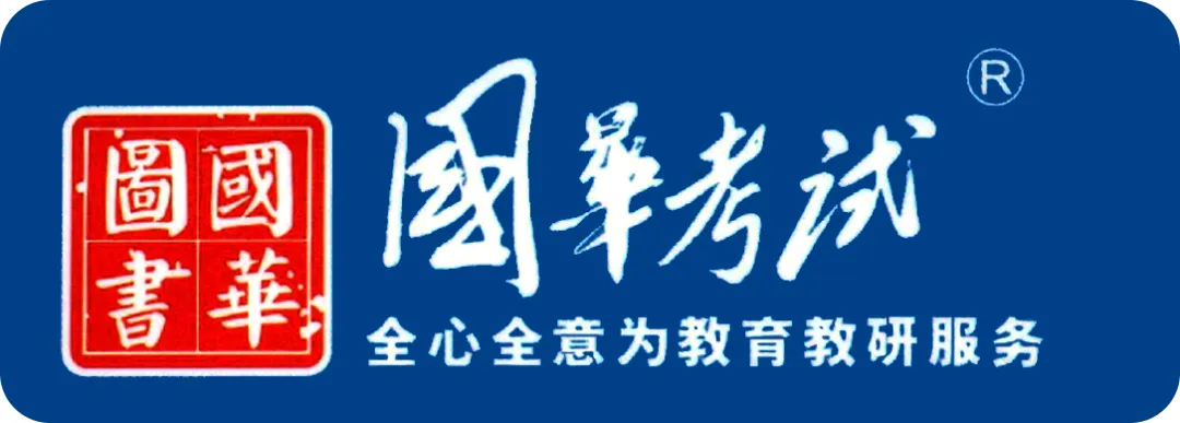 2026版《解密中考》生物学(目录) 第1张