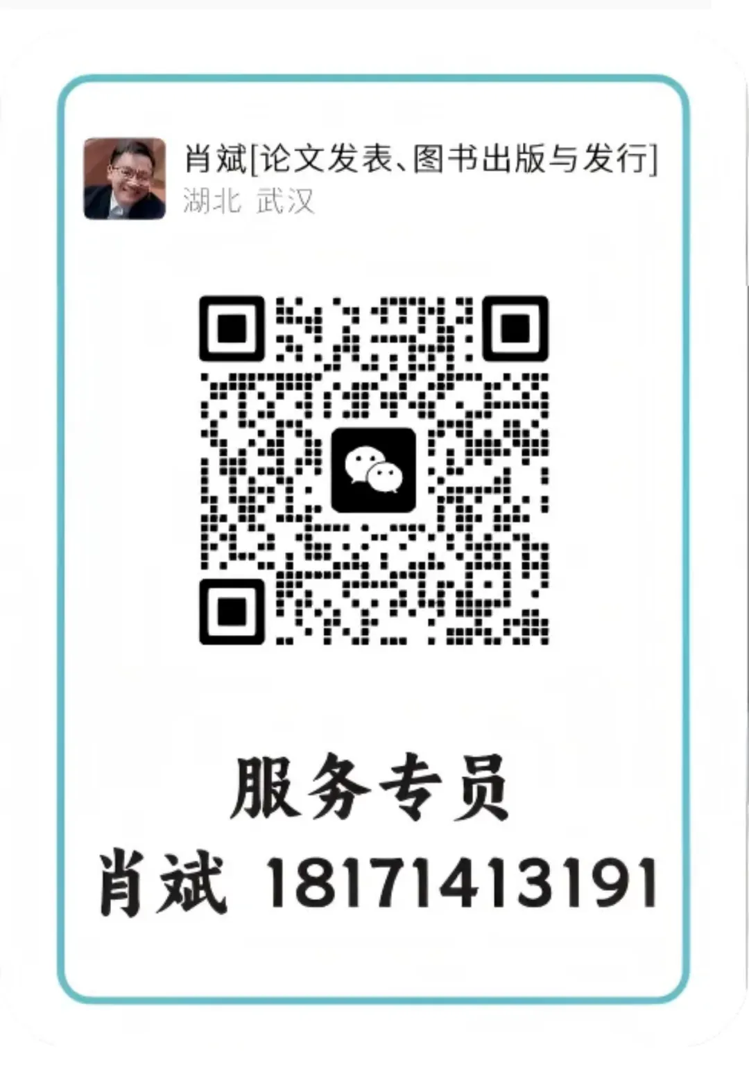 2026版《解密中考》生物学(目录) 第6张