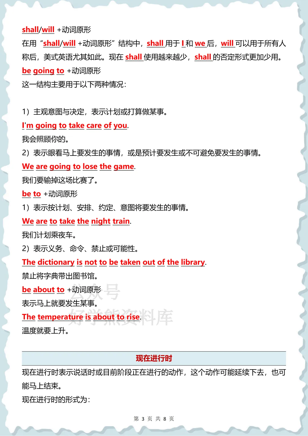 【寒假预习】2026中考英语六大必考基本时态汇总 第3张