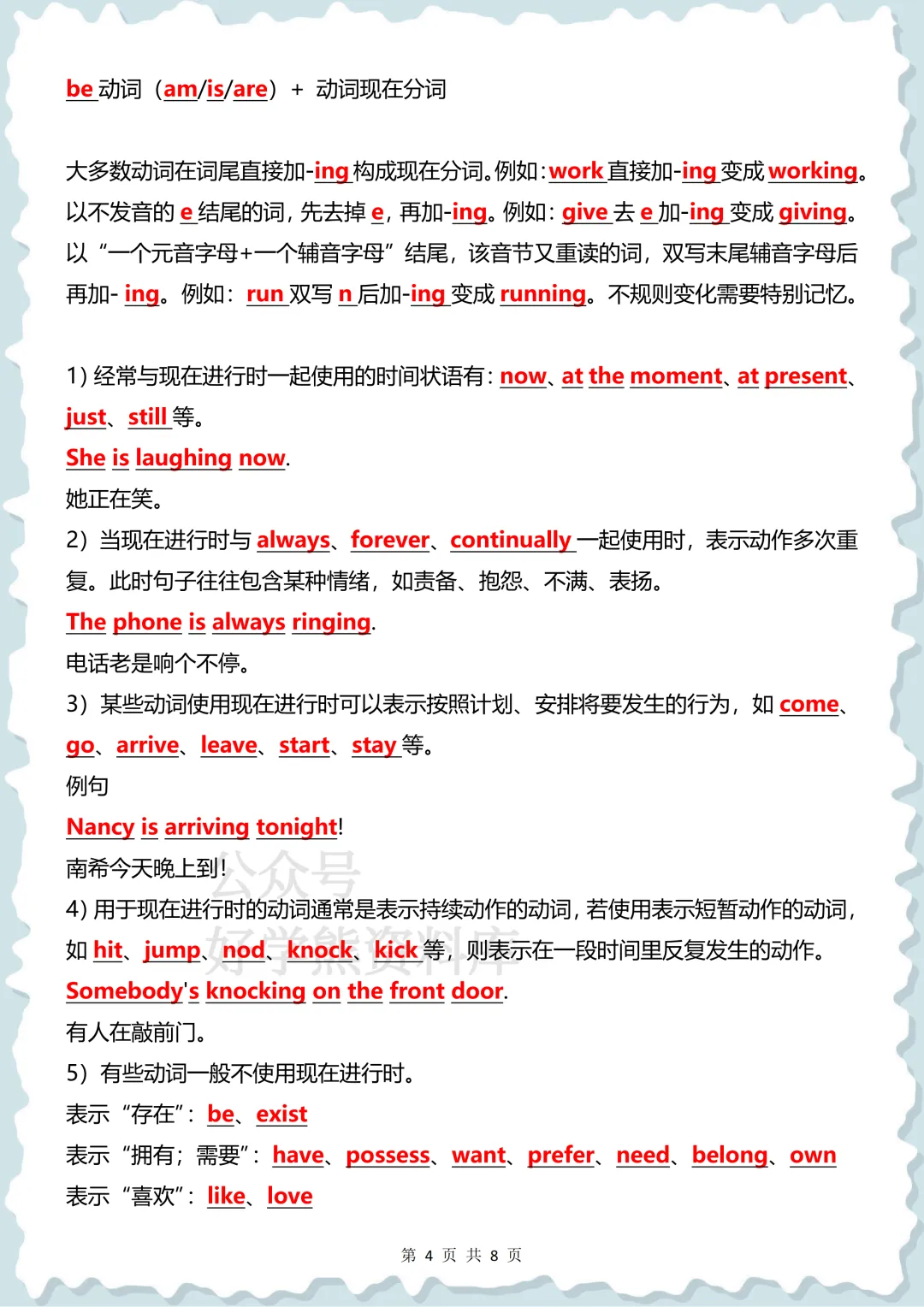 【寒假预习】2026中考英语六大必考基本时态汇总 第4张