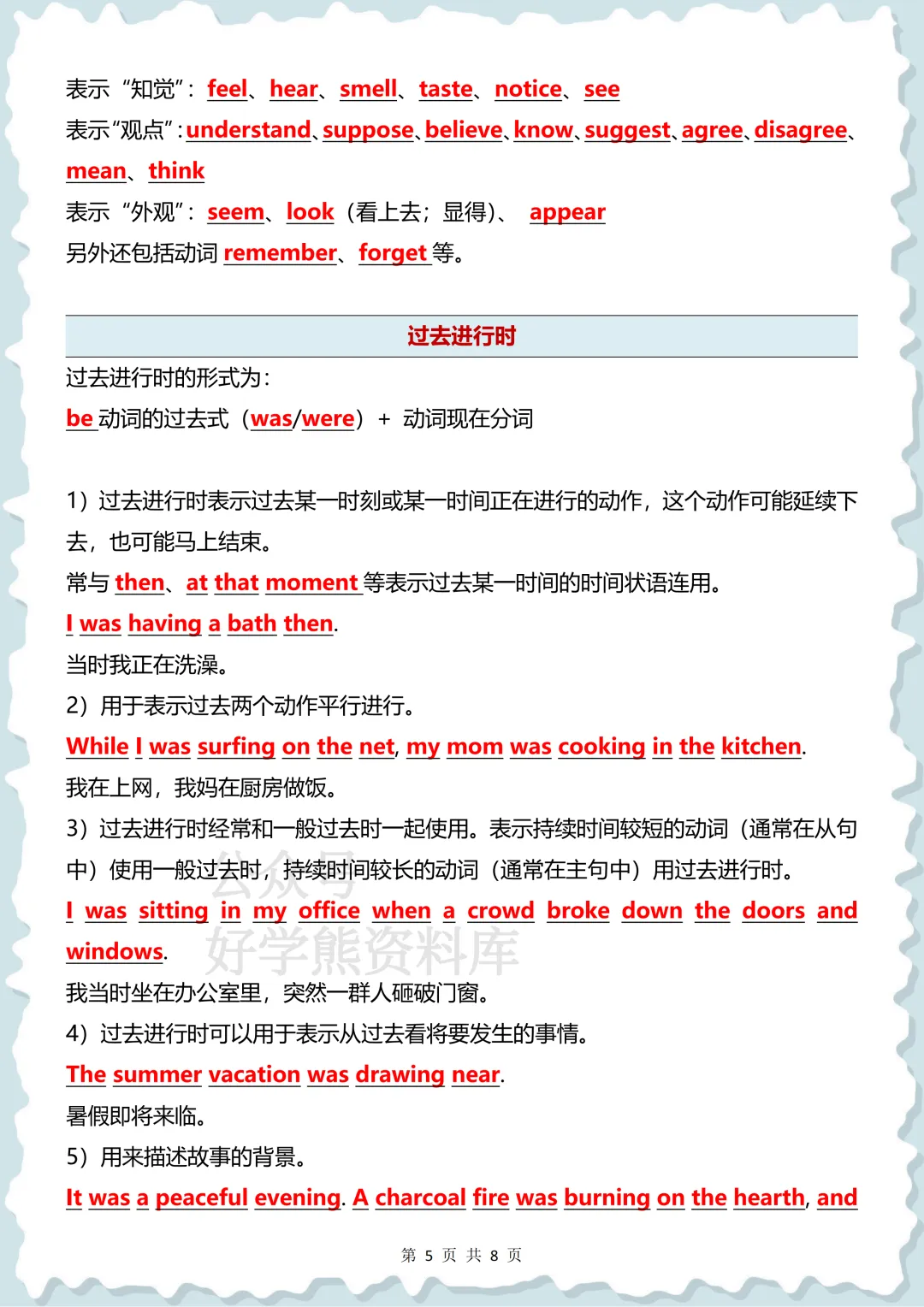 【寒假预习】2026中考英语六大必考基本时态汇总 第5张