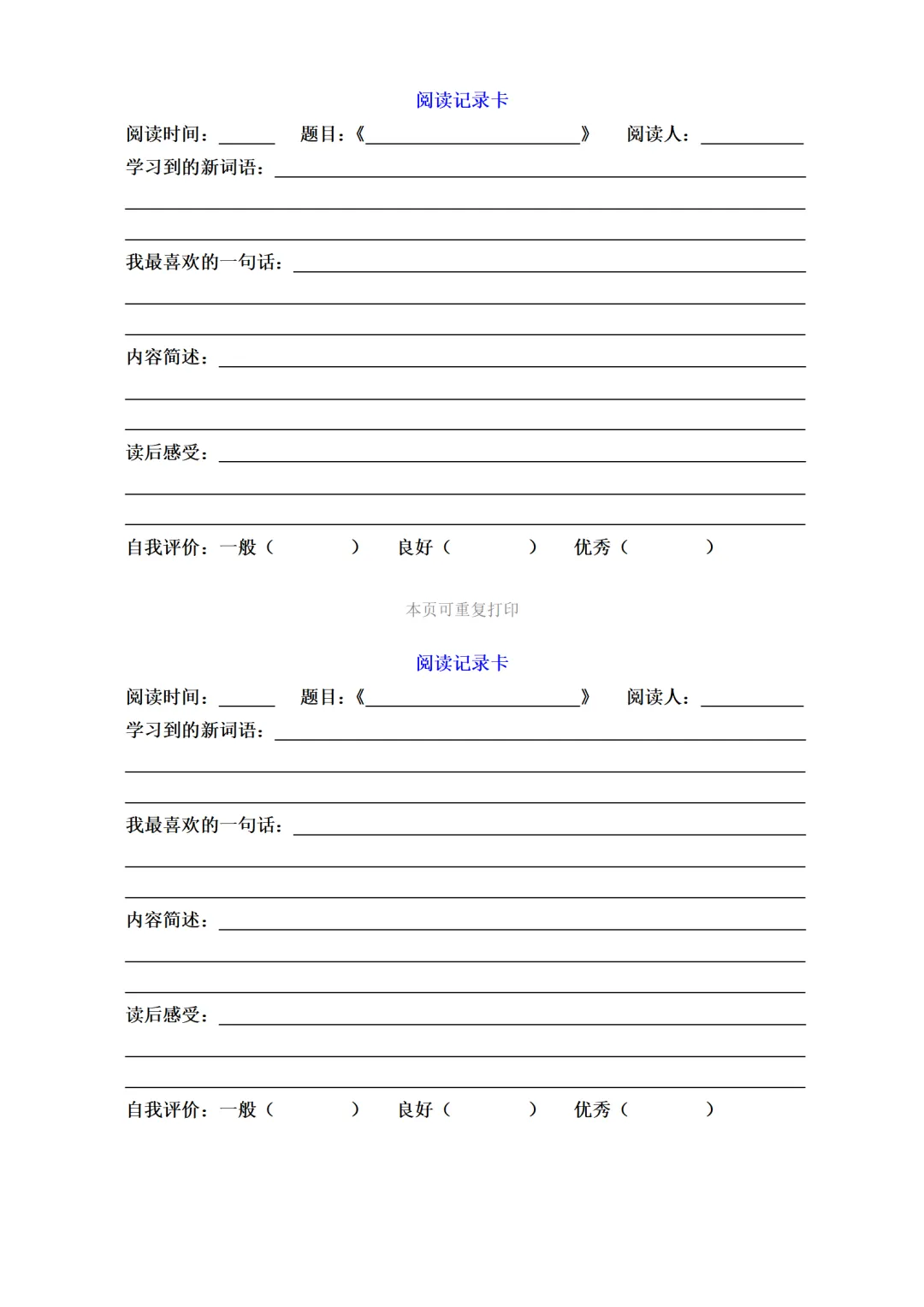 中考作文百天打卡素材:一天读一篇,篇篇有新意 第5张